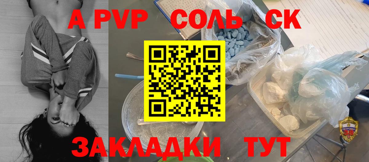 Alpha-PVP VHQ Кашира