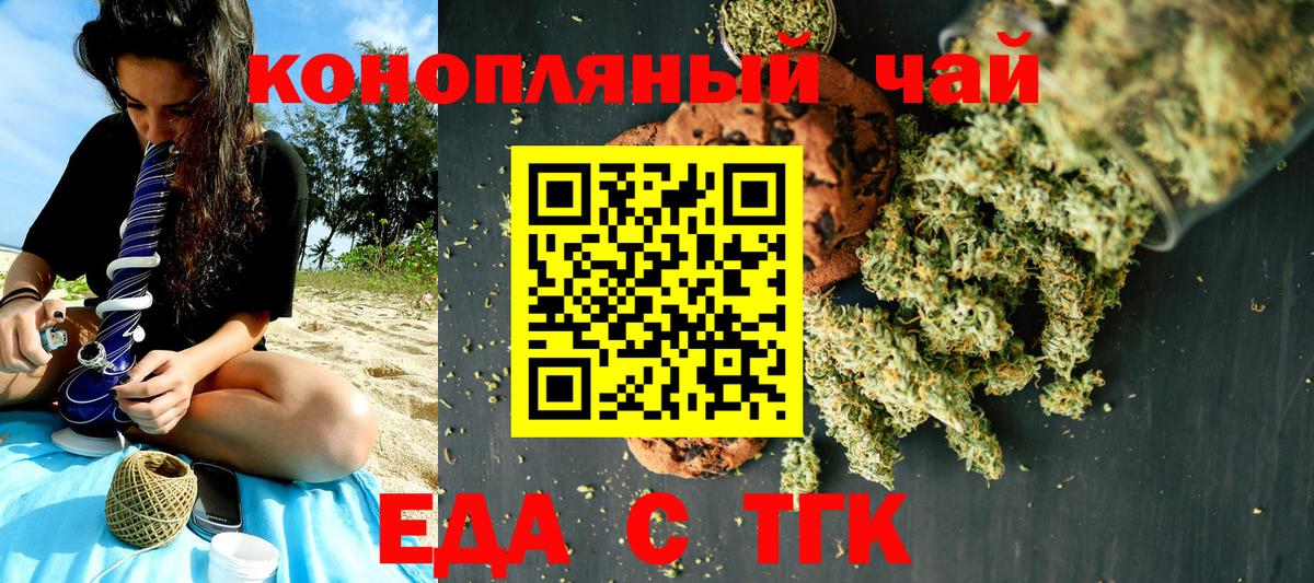 Кашира  Cannafood конопля  Вход с VPN 