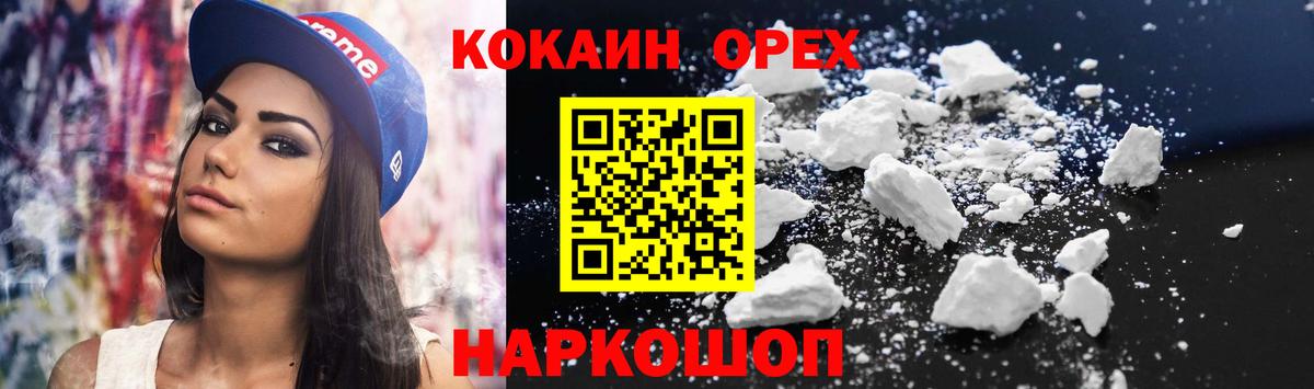 COCAIN Fish Scale Кашира