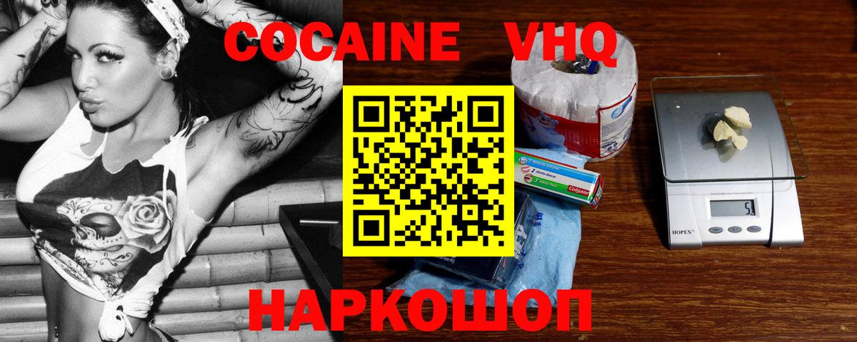 КОКАИН  КОКАИН VHQ  Кокаин Перу  Вход с VPN  Кашира 