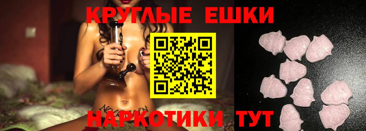Кашира  ЭКСТАЗИ круглые  hydra   Вход с VPN 