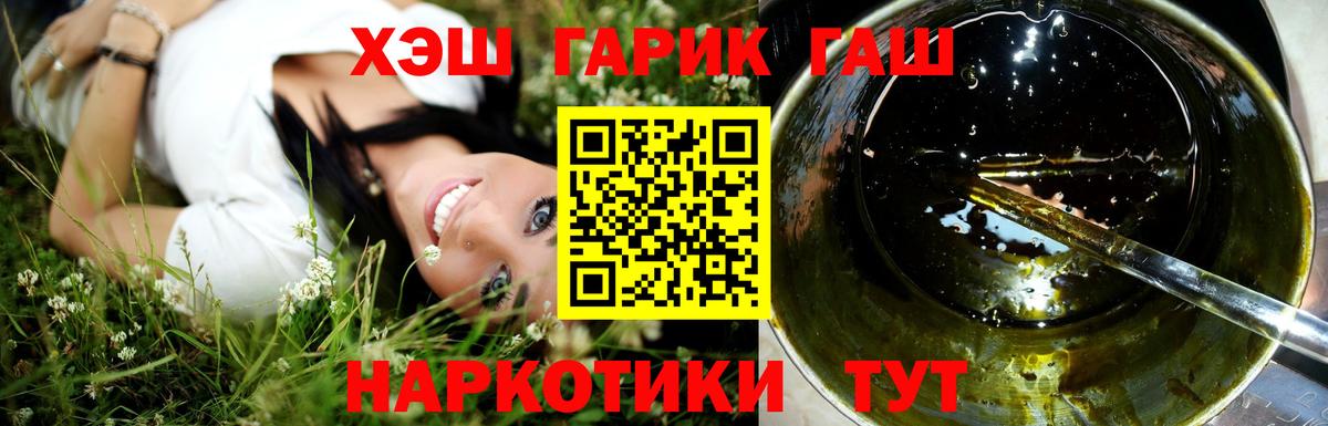ГАШ 40% ТГК Кашира