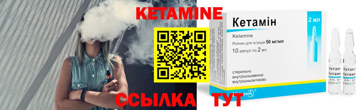 Кашира  КЕТАМИН VHQ  Вход с VPN  Кетамин ketamine 