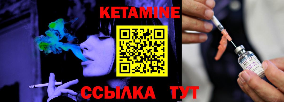 Кетамин ketamine Кашира