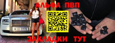 альфа пвп Ливны
