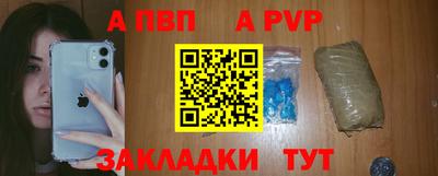 альфа пвп Ливны