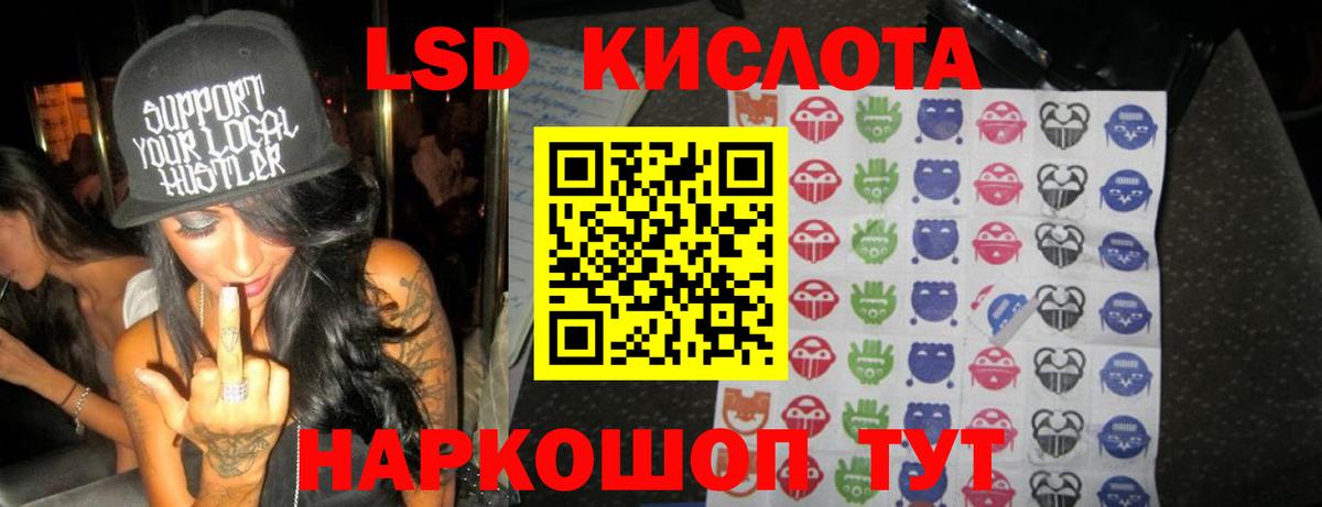 ЛСД экстази кислота Кашира