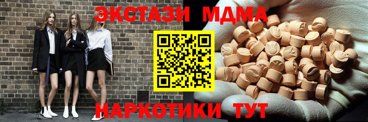Кашира  МДМА VHQ  MDMA  Вход с VPN 