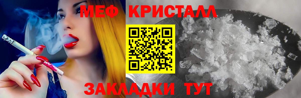 МЯУ-МЯУ 4 MMC  Мефедрон VHQ  Вход с VPN  МЕФ  Кашира  МЕФ 