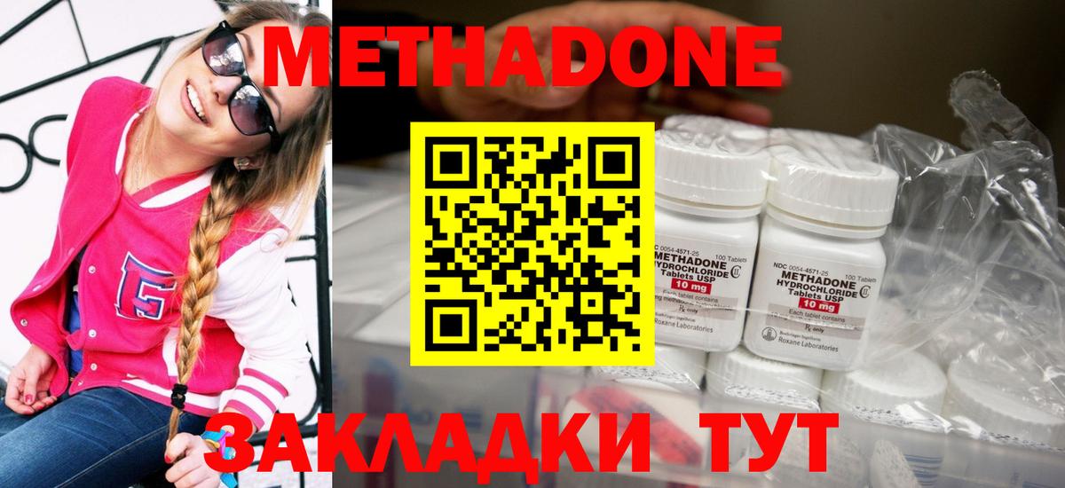 МЕТАДОН белоснежный Кашира