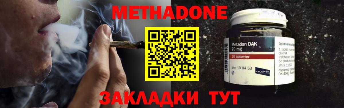 Метадон кристалл  Метадон мёд  Кашира  Вход с VPN 