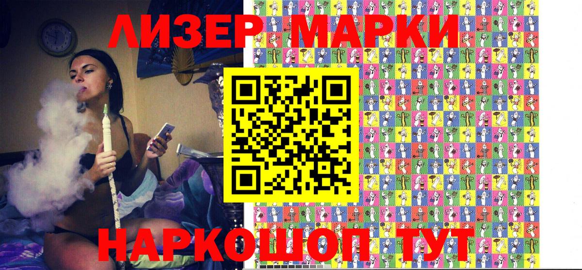 наркошоп  Марки 25I-NBOMe 1,8мг  Вход с VPN  Кашира 
