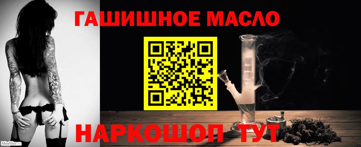 Дистиллят ТГК вейп  ТГК THC oil  Вход с VPN  Кашира 