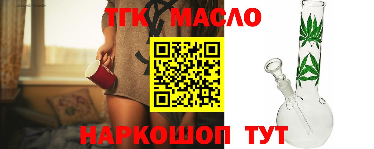 ТГК жижа Кашира